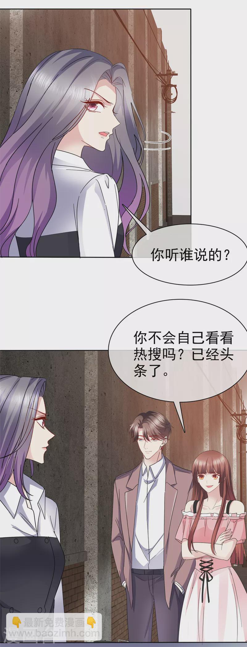 第54话 你俩真是让我恶心！-第57话