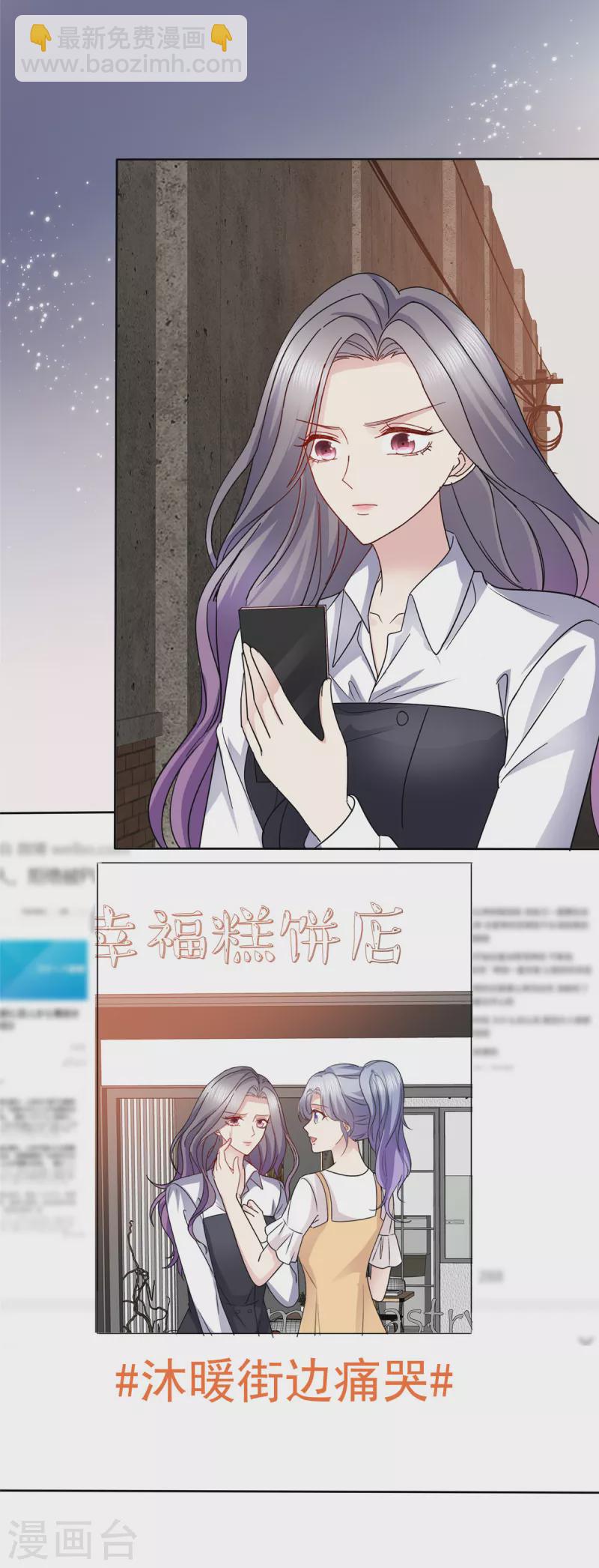 第54话 你俩真是让我恶心！-第57话
