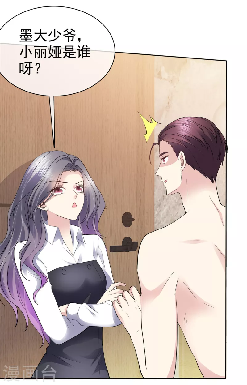 第56话 脱吧！-第59话