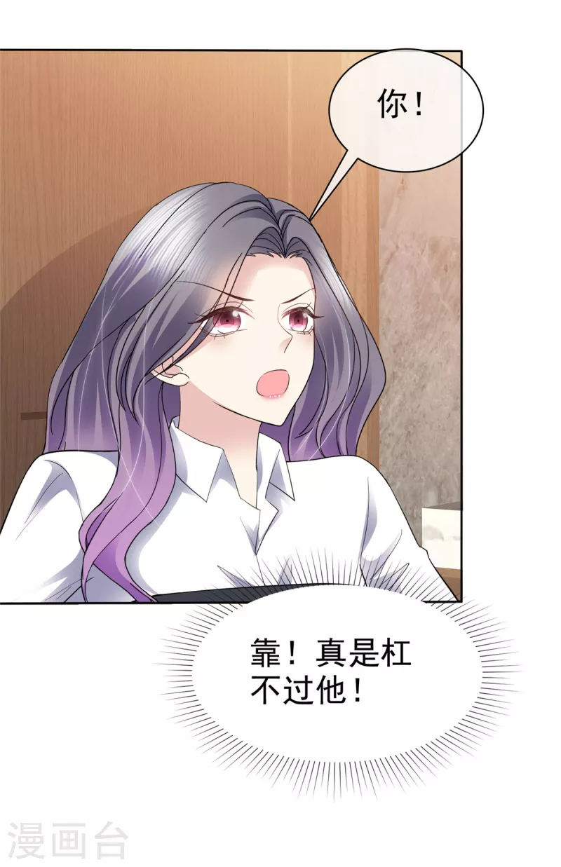 第56话 脱吧！-第59话