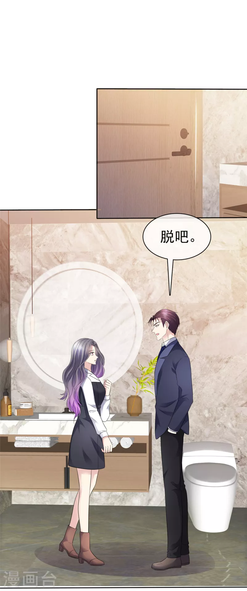 第56话 脱吧！-第59话