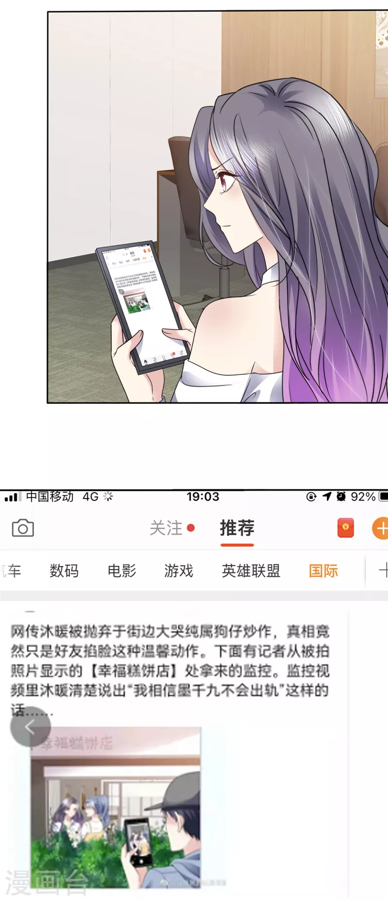 第58话 空降总经理？-第61话