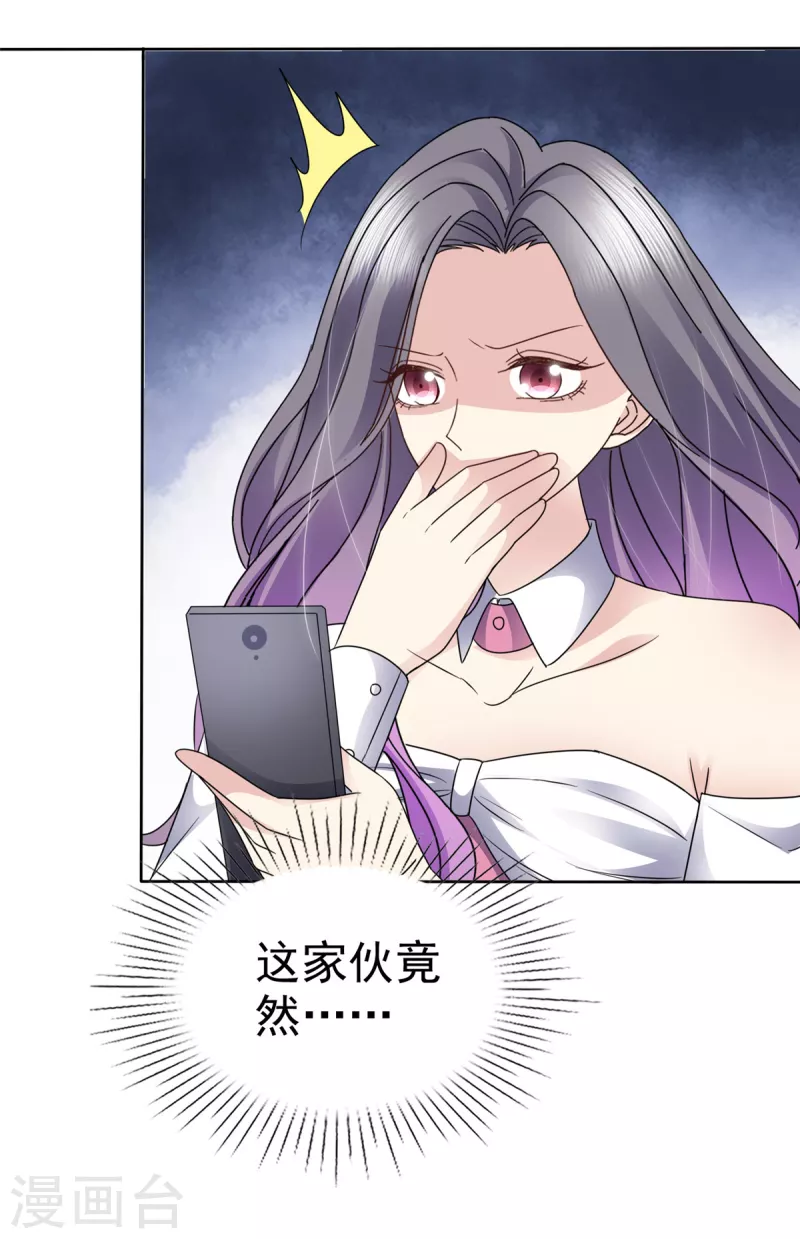 第58话 空降总经理？-第61话