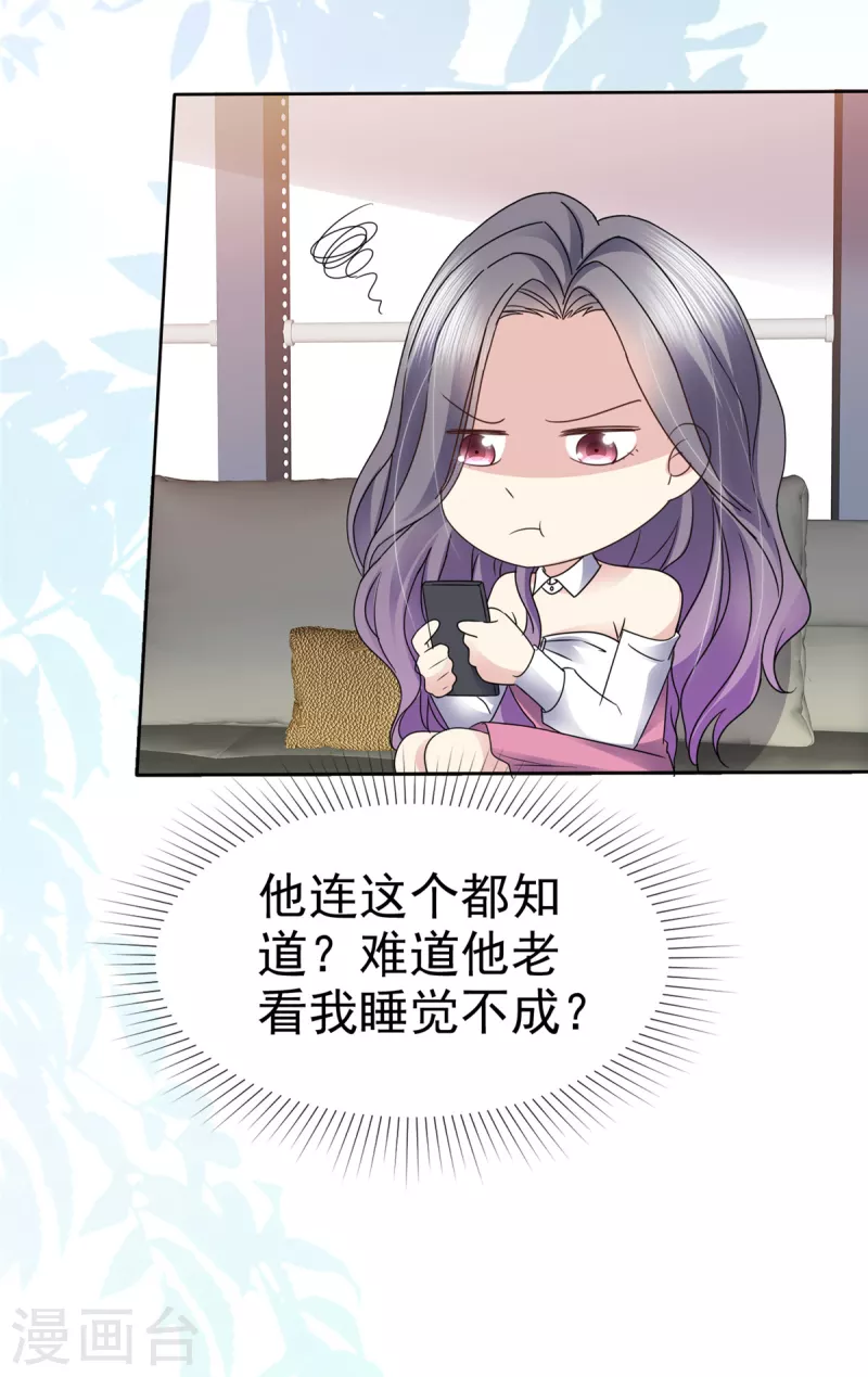 第58话 空降总经理？-第61话