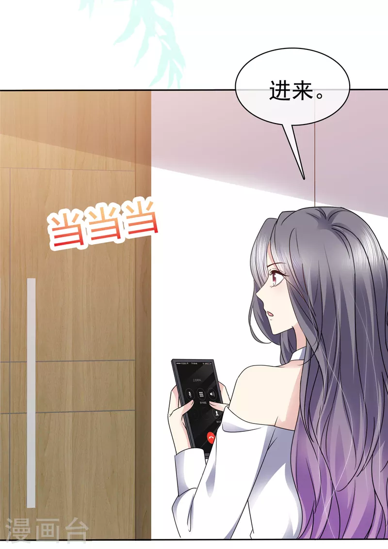 第58话 空降总经理？-第61话