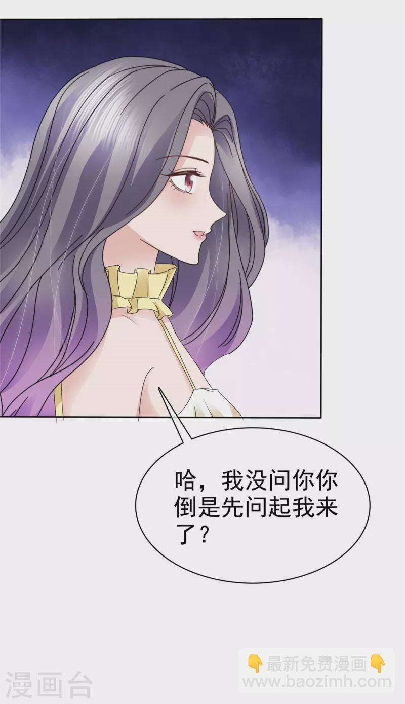 第64话 一场应酬-第67话