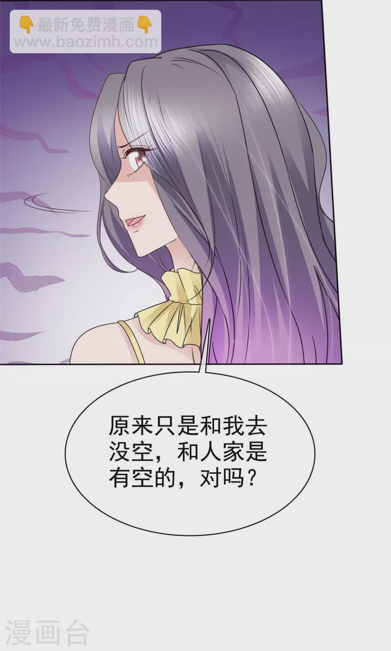第64话 一场应酬-第67话