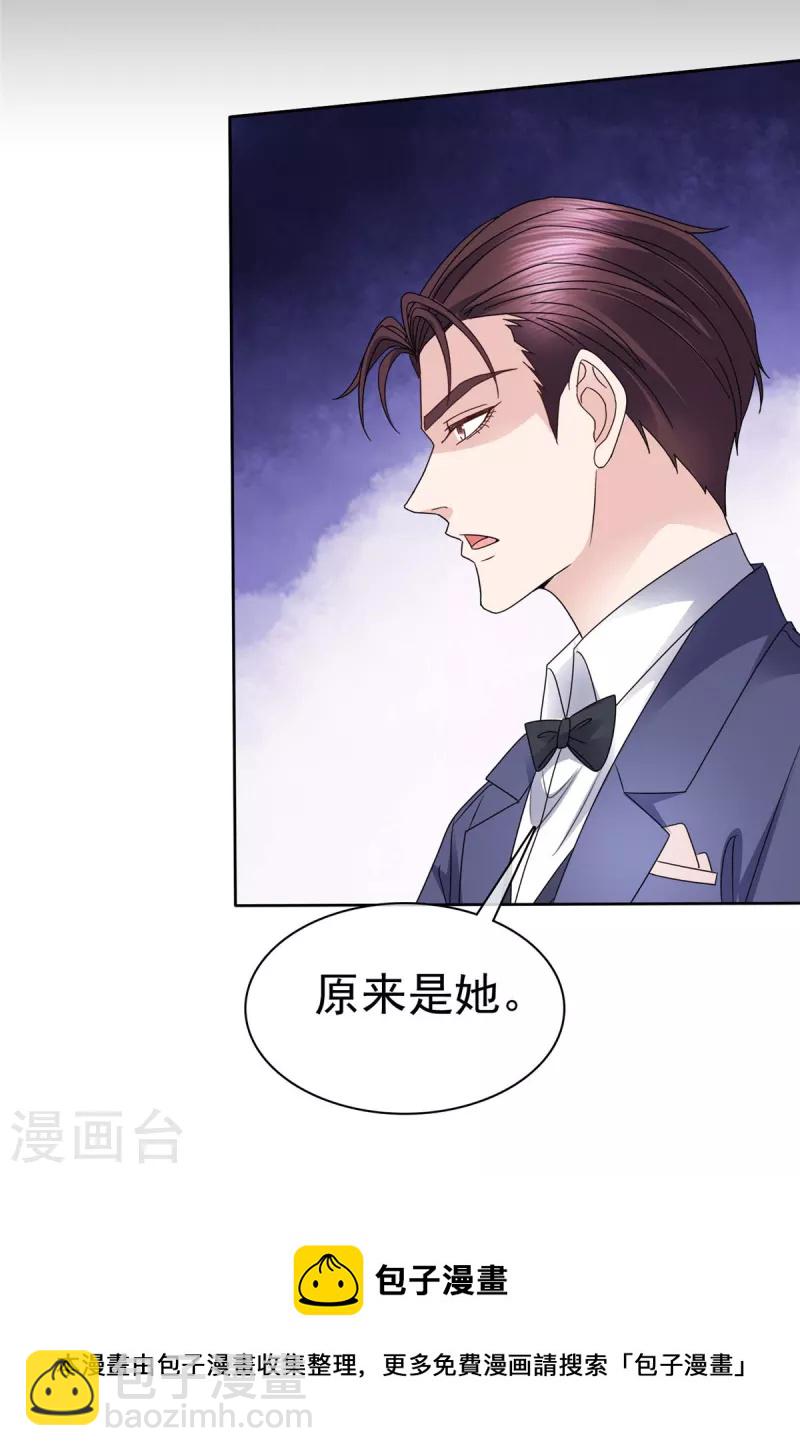 第64话 一场应酬-第67话