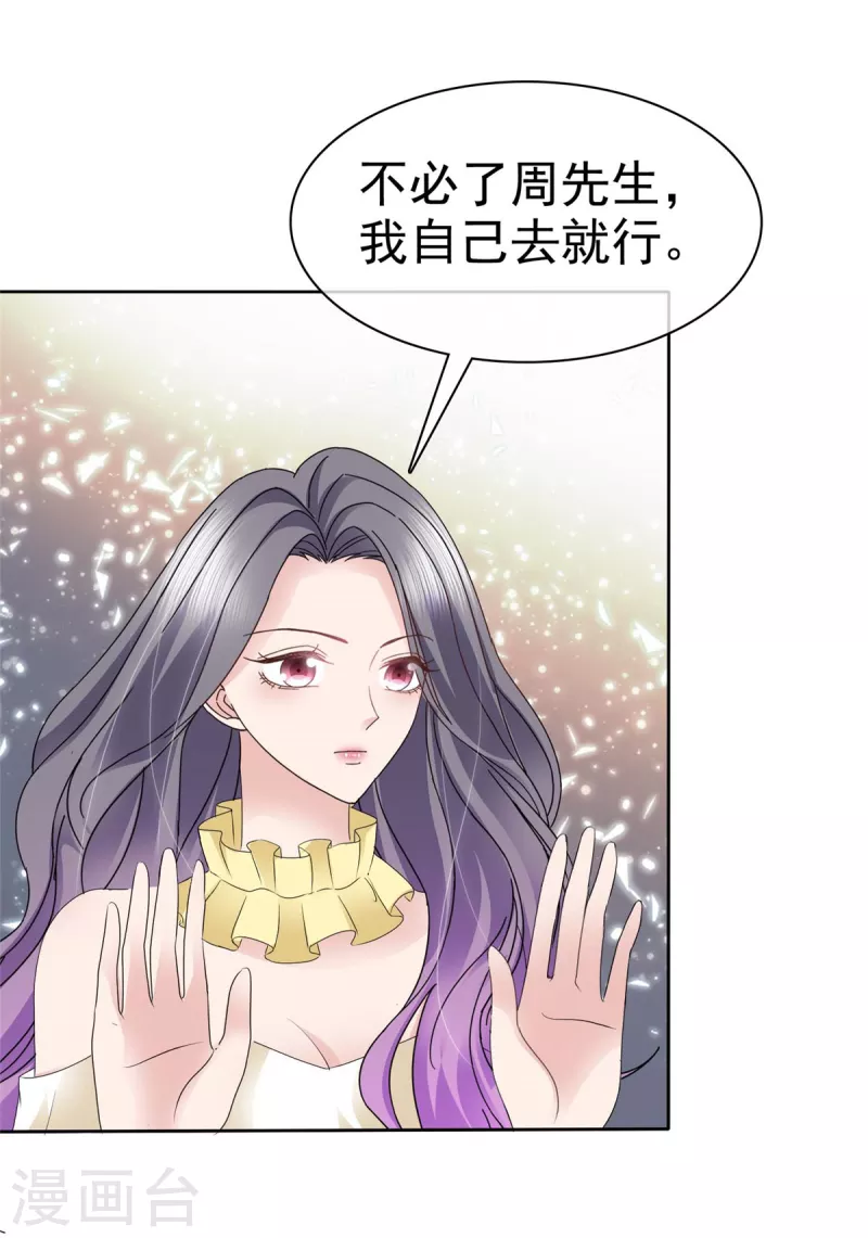 第64话 一场应酬-第67话