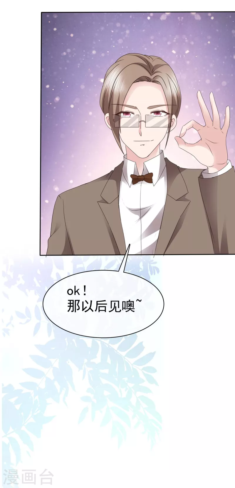 第64话 一场应酬-第67话