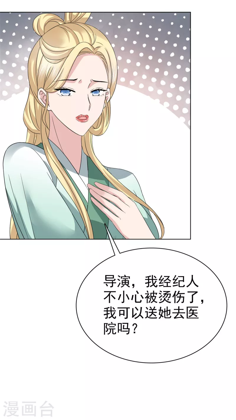 第66话 烫了一下-第69话