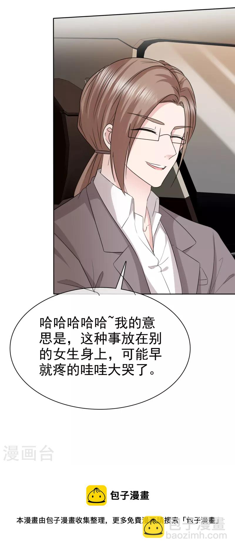 第66话 烫了一下-第69话