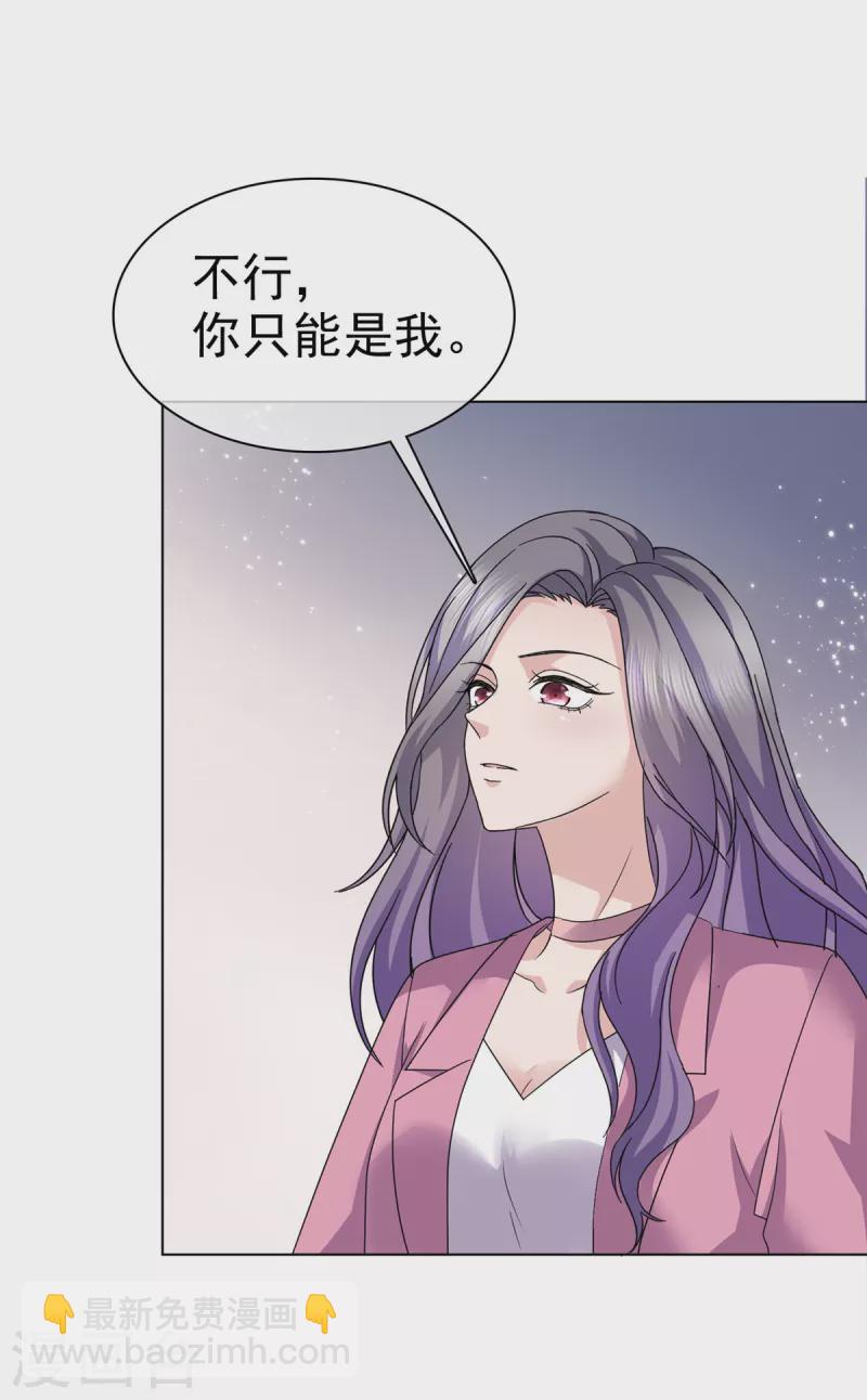 第66话 烫了一下-第69话