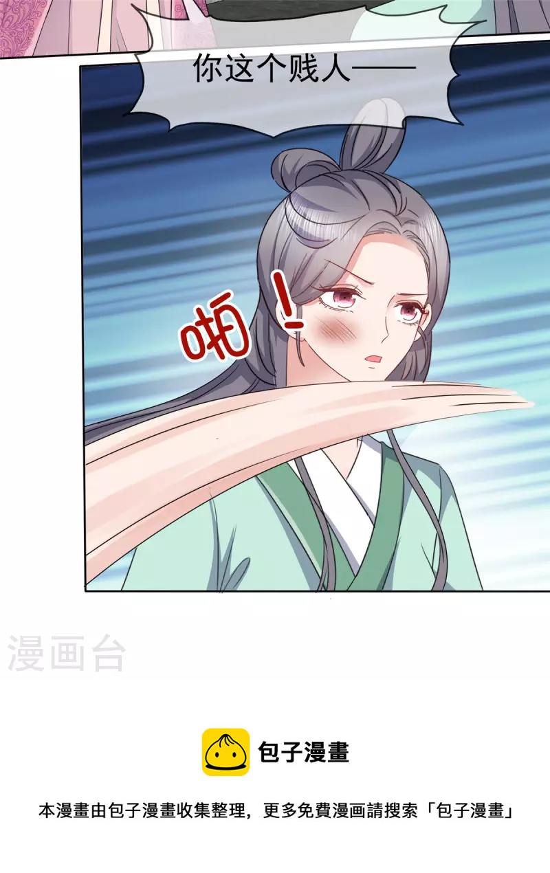 第68话 你以为我傻？-第71话