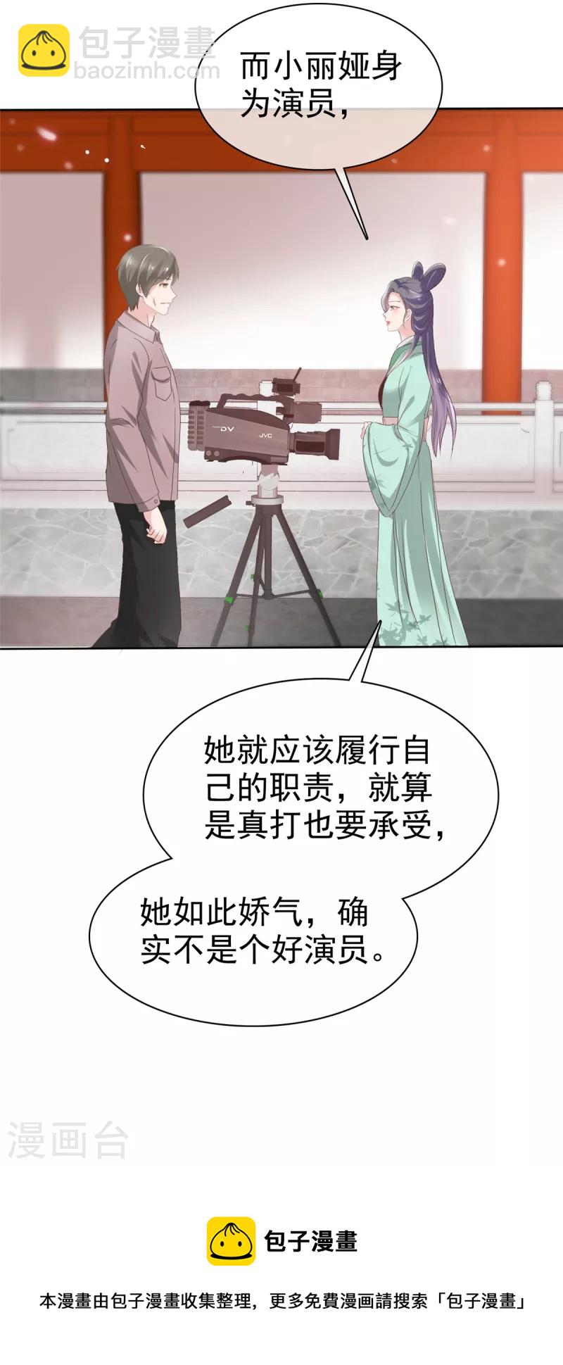 第68话 你以为我傻？-第71话