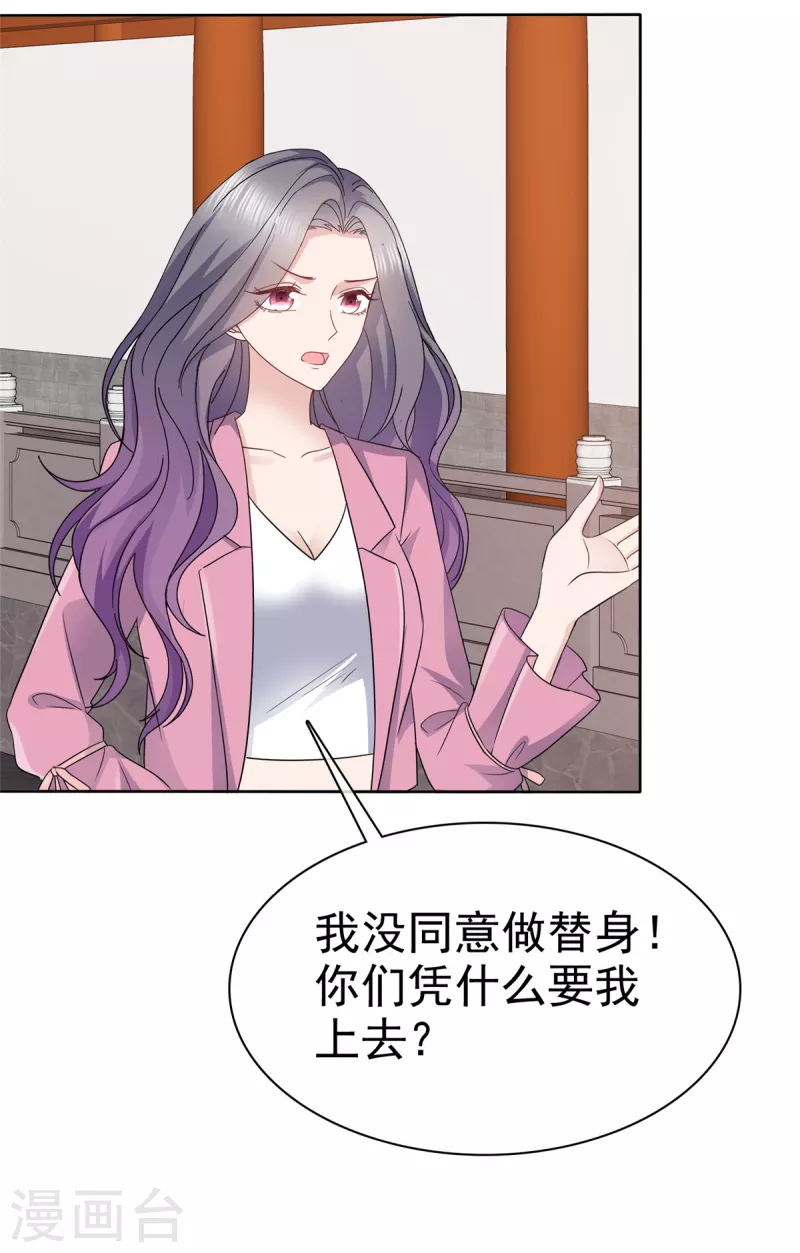 第68话 你以为我傻？-第71话