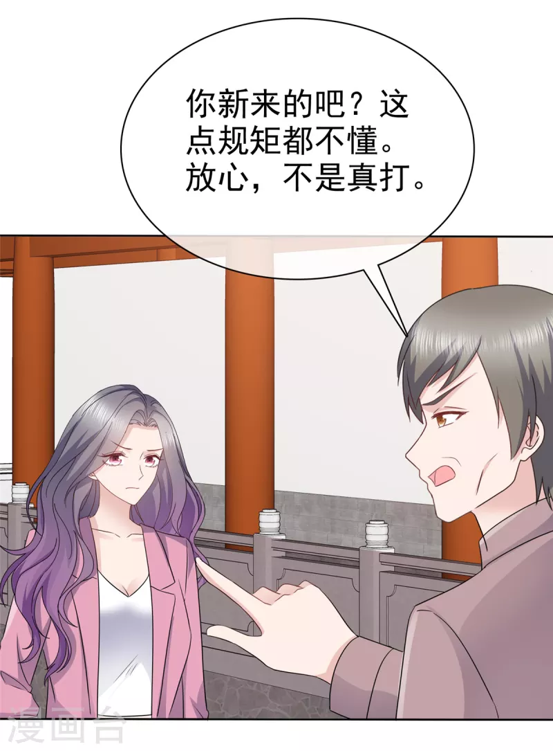 第68话 你以为我傻？-第71话