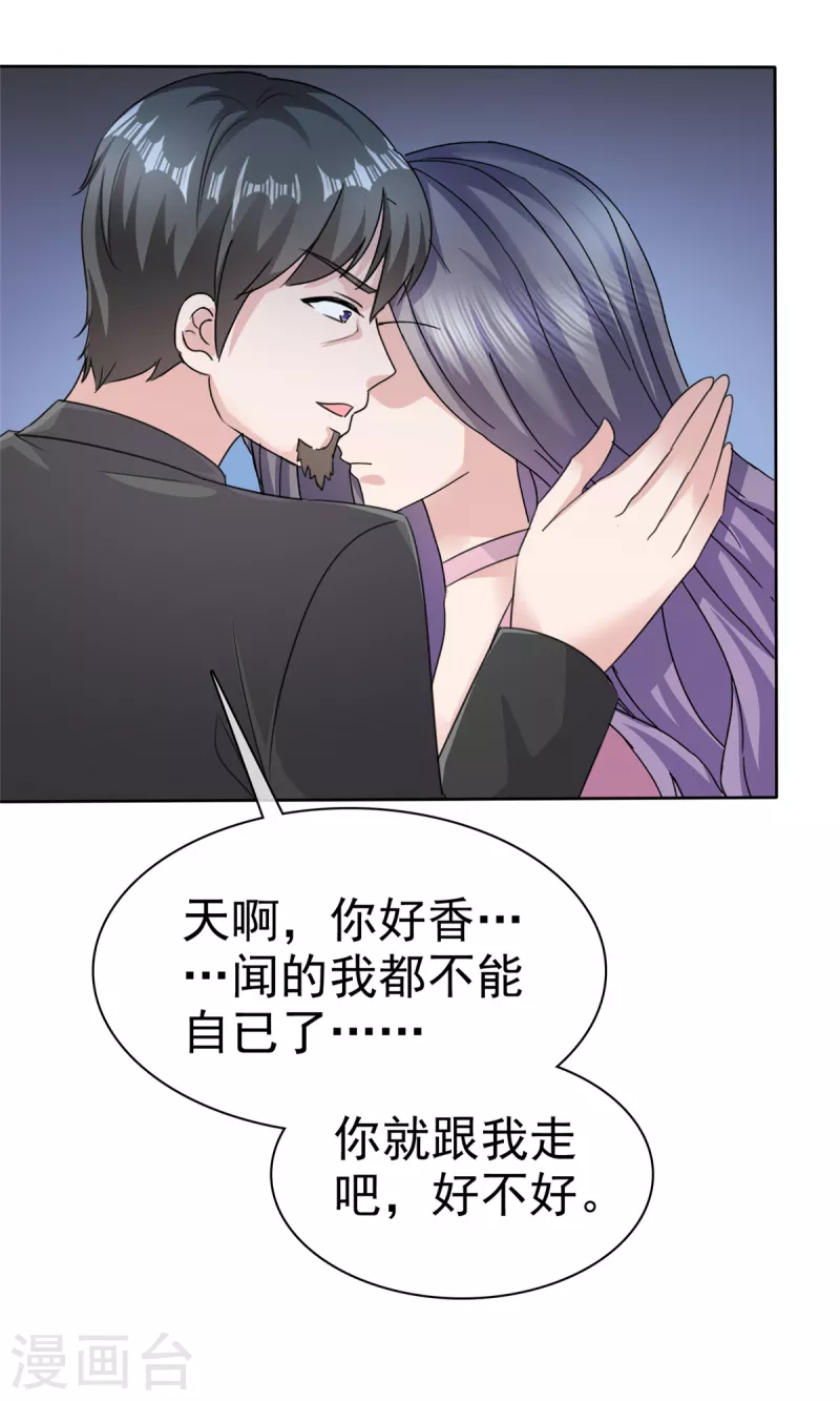 第70话 你怎么在这里？-第73话