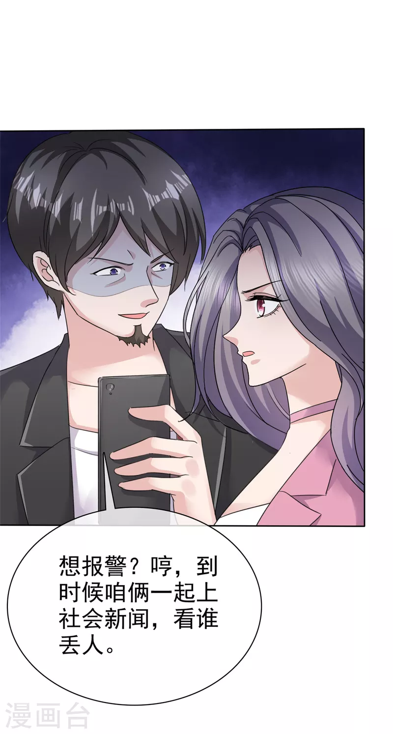第70话 你怎么在这里？-第73话
