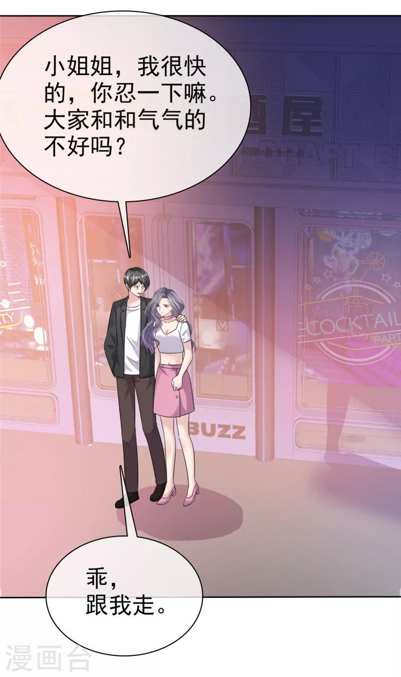 第70话 你怎么在这里？-第73话
