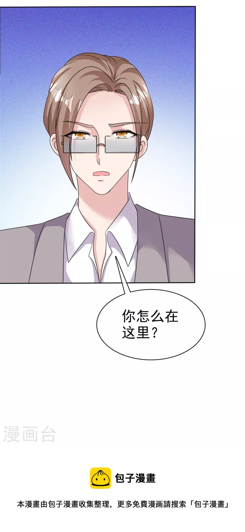 第70话 你怎么在这里？-第73话