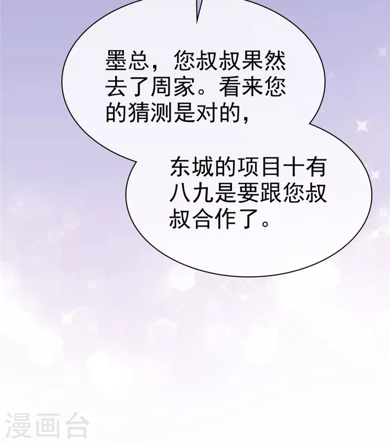 第70话 你怎么在这里？-第73话