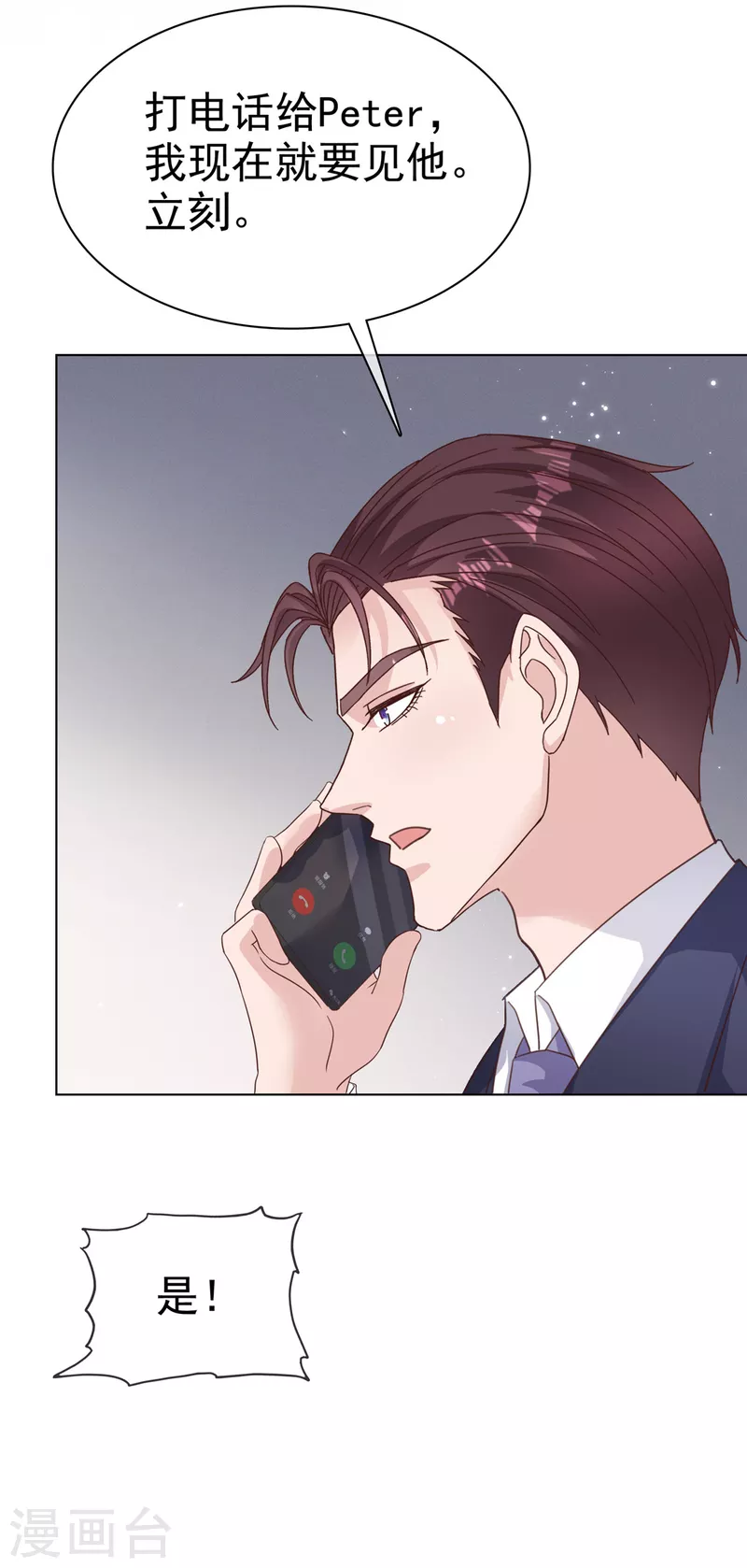 第70话 你怎么在这里？-第73话