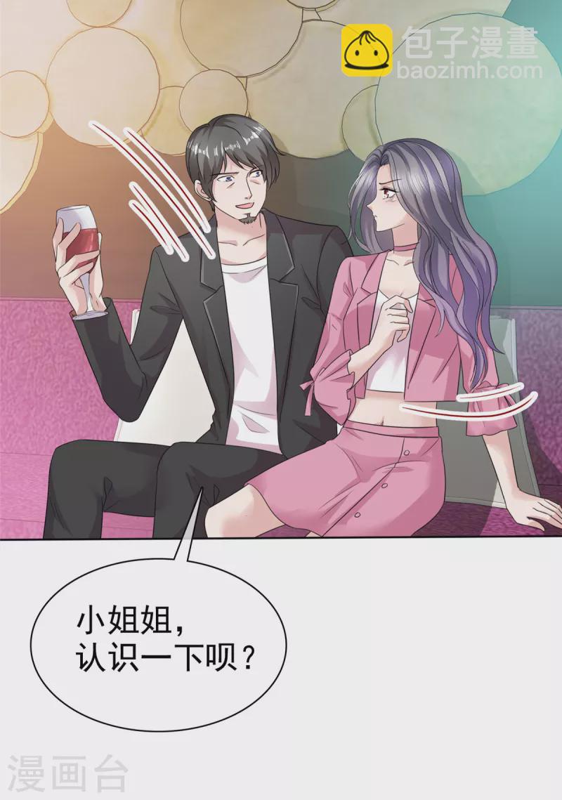 第70话 你怎么在这里？-第73话
