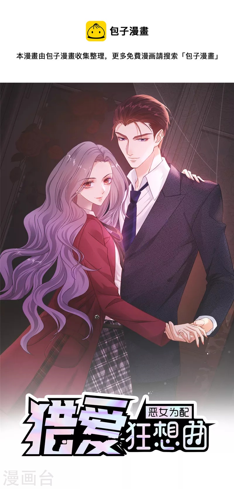 第72话 我不想走-第75话