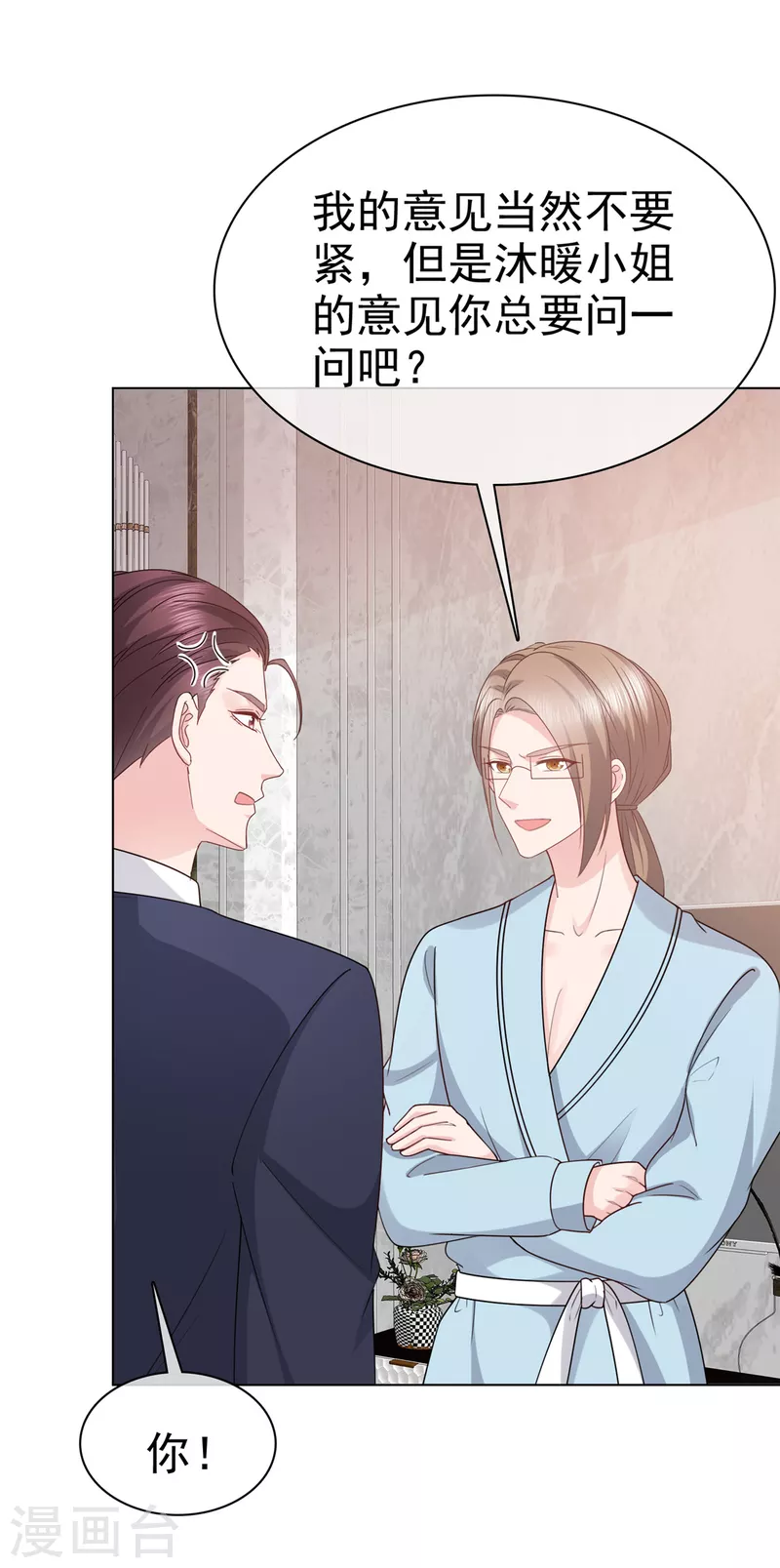 第72话 我不想走-第75话
