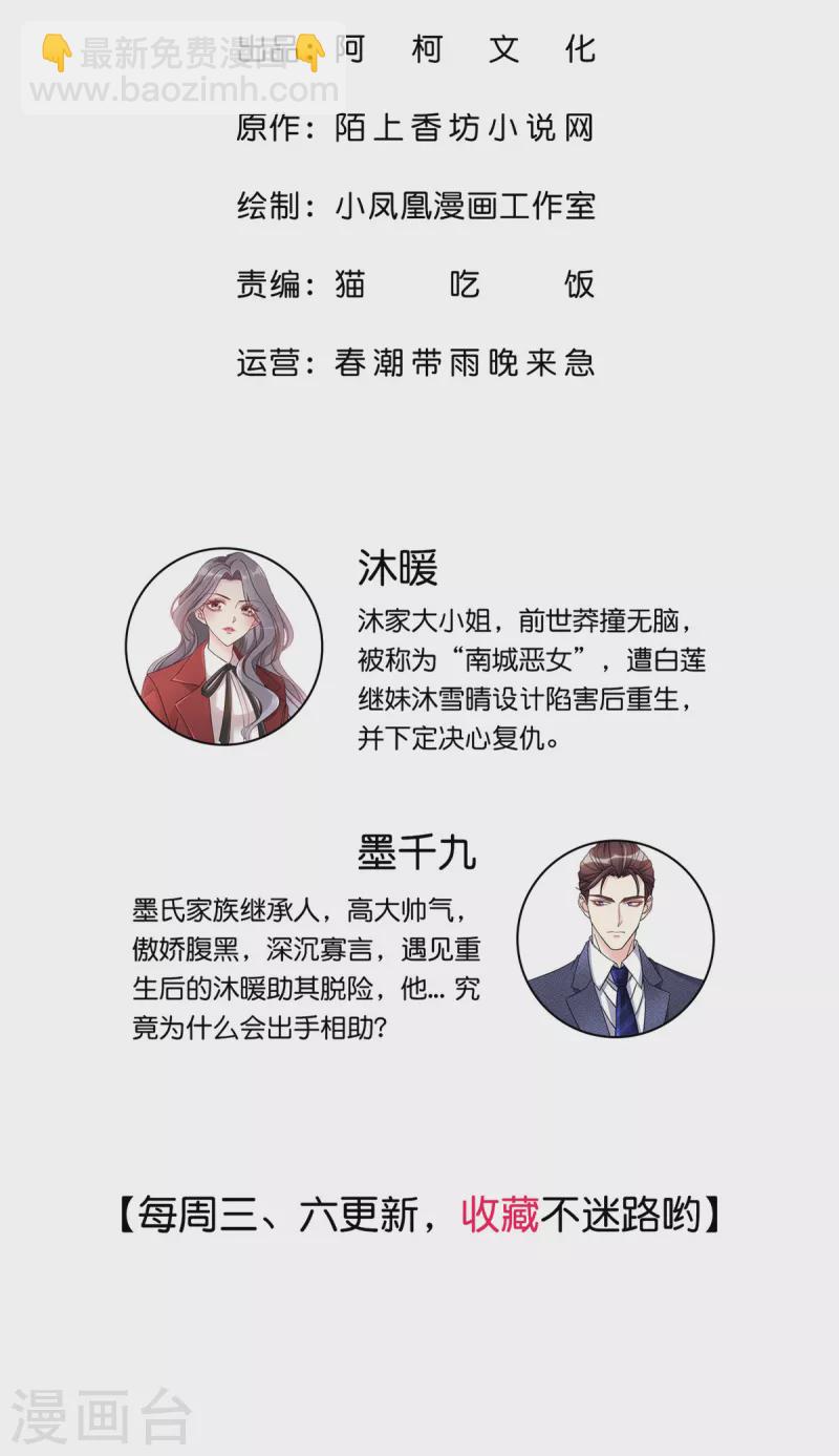 第72话 我不想走-第75话