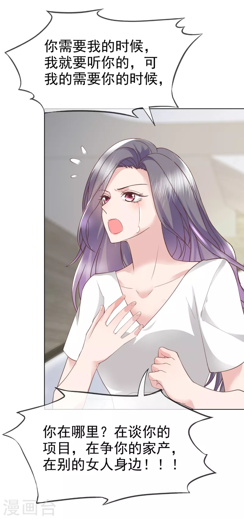 第72话 我不想走-第75话