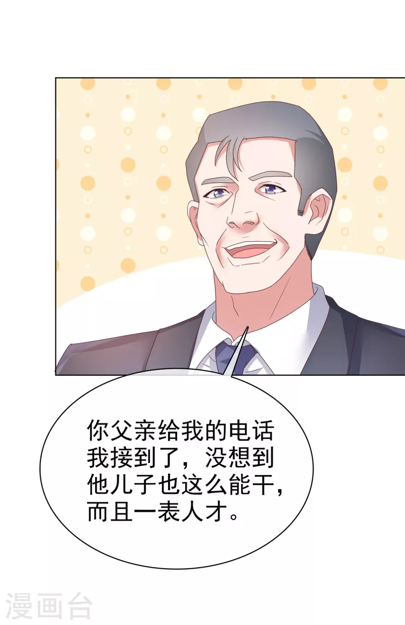 第74话 女伴-第77话