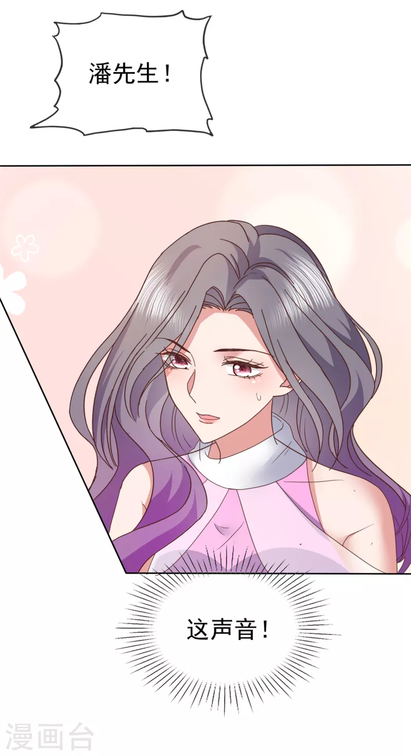 第74话 女伴-第77话