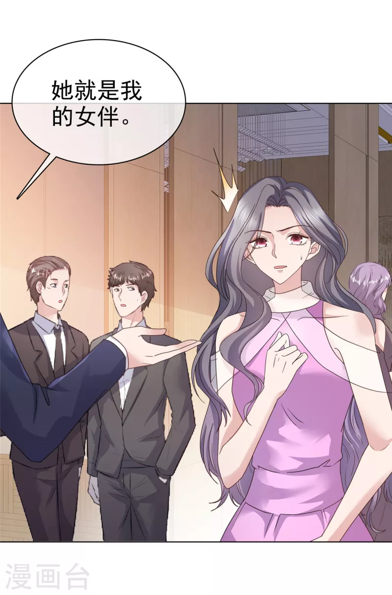 第74话 女伴-第77话