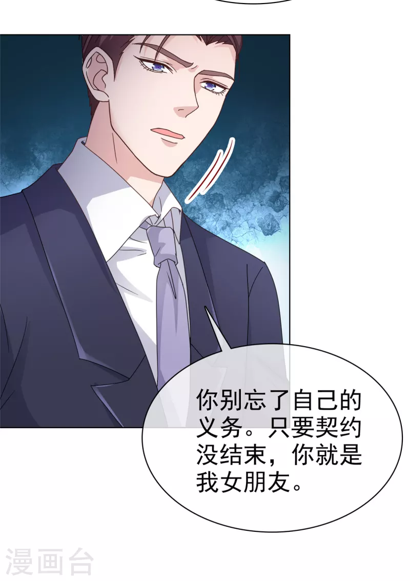 第74话 女伴-第77话