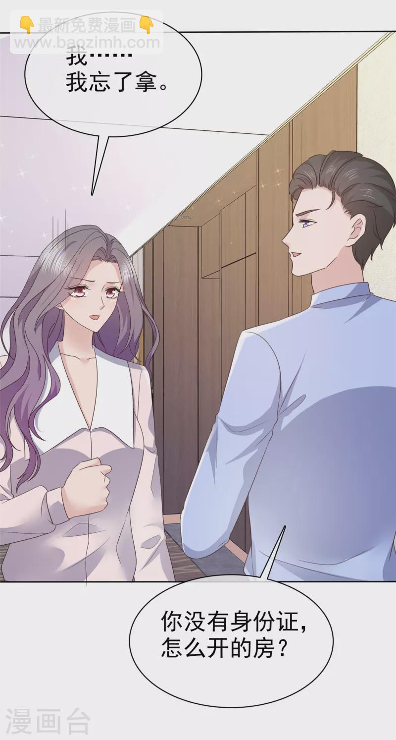 第76话 扫黄打非实录-第79话