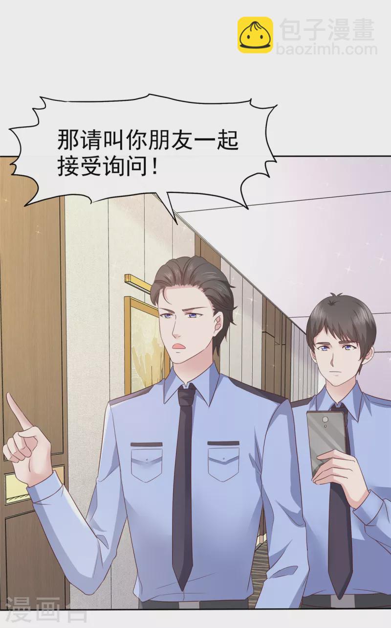 第76话 扫黄打非实录-第79话