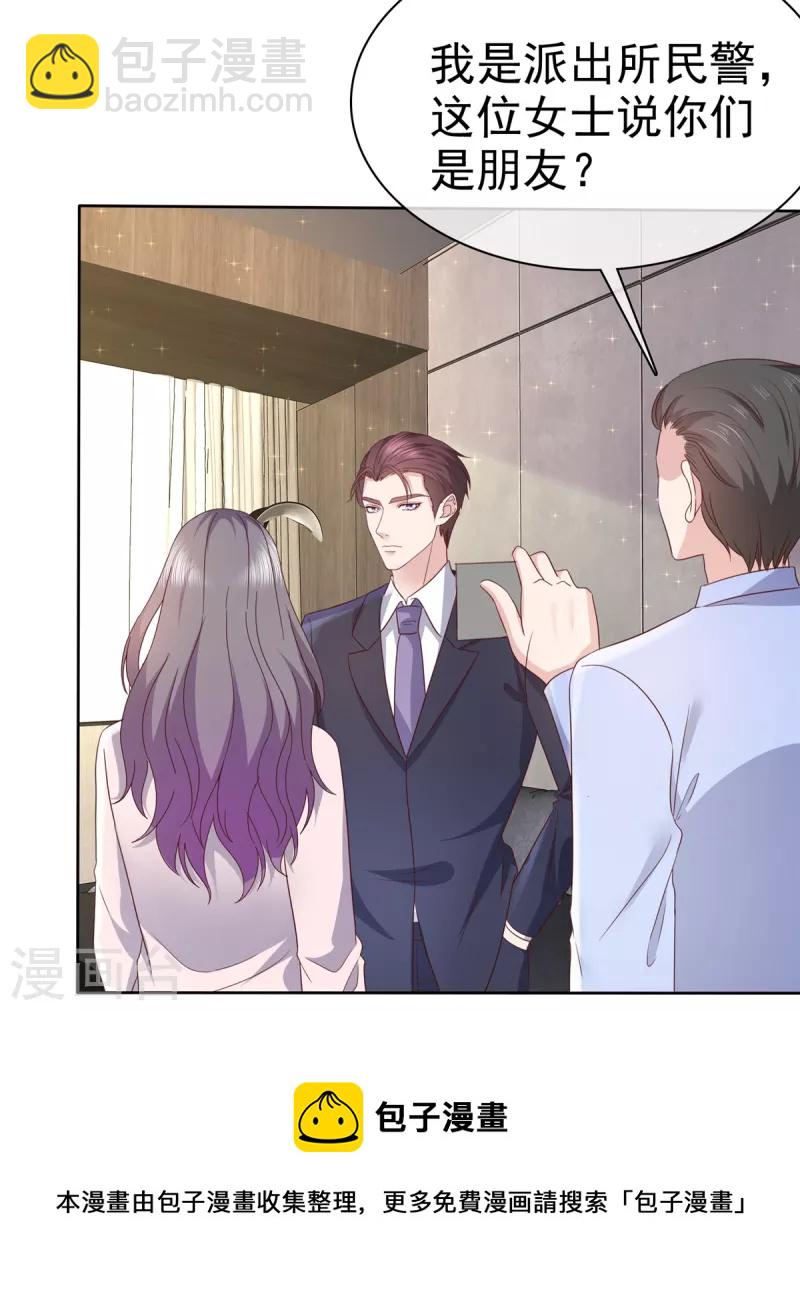 第76话 扫黄打非实录-第79话
