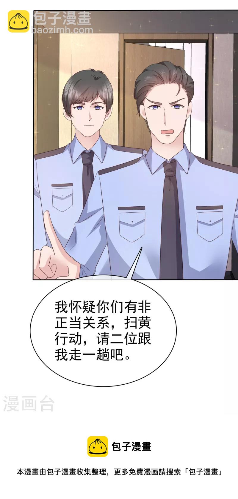 第76话 扫黄打非实录-第79话