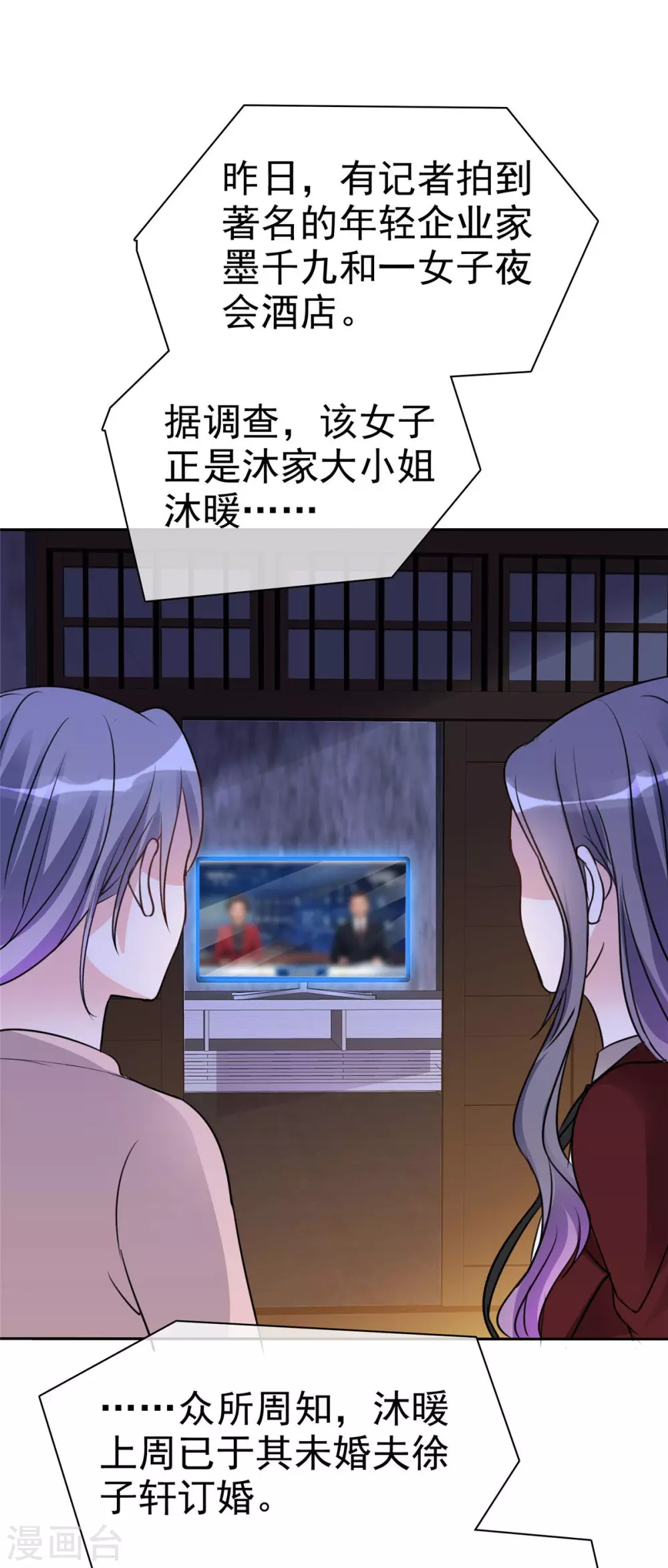 第8话 丢脸丢到全国了！-第9话