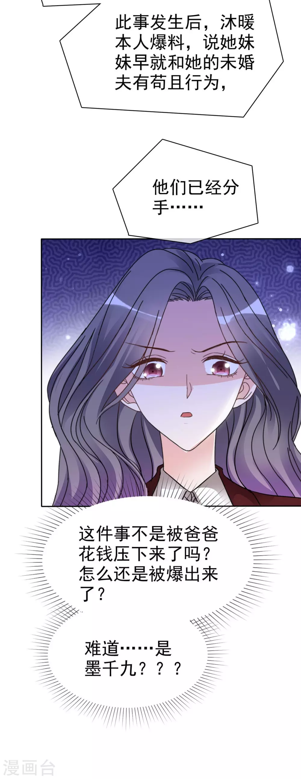 第8话 丢脸丢到全国了！-第9话