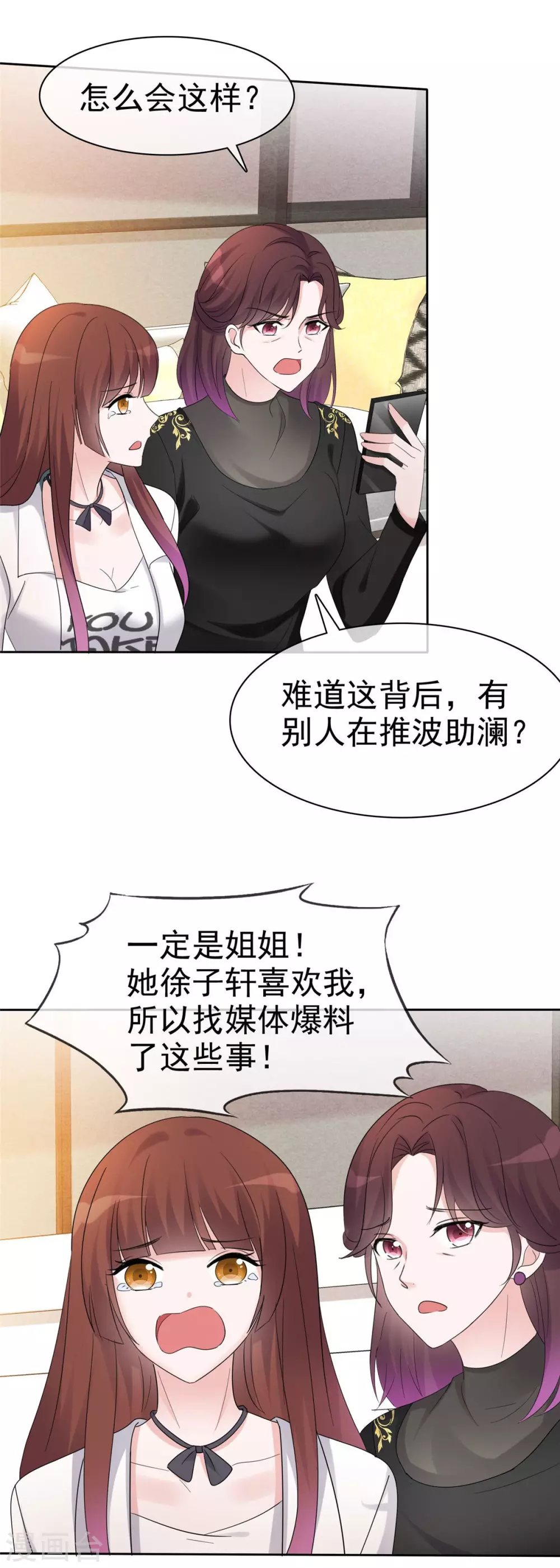 第8话 丢脸丢到全国了！-第9话