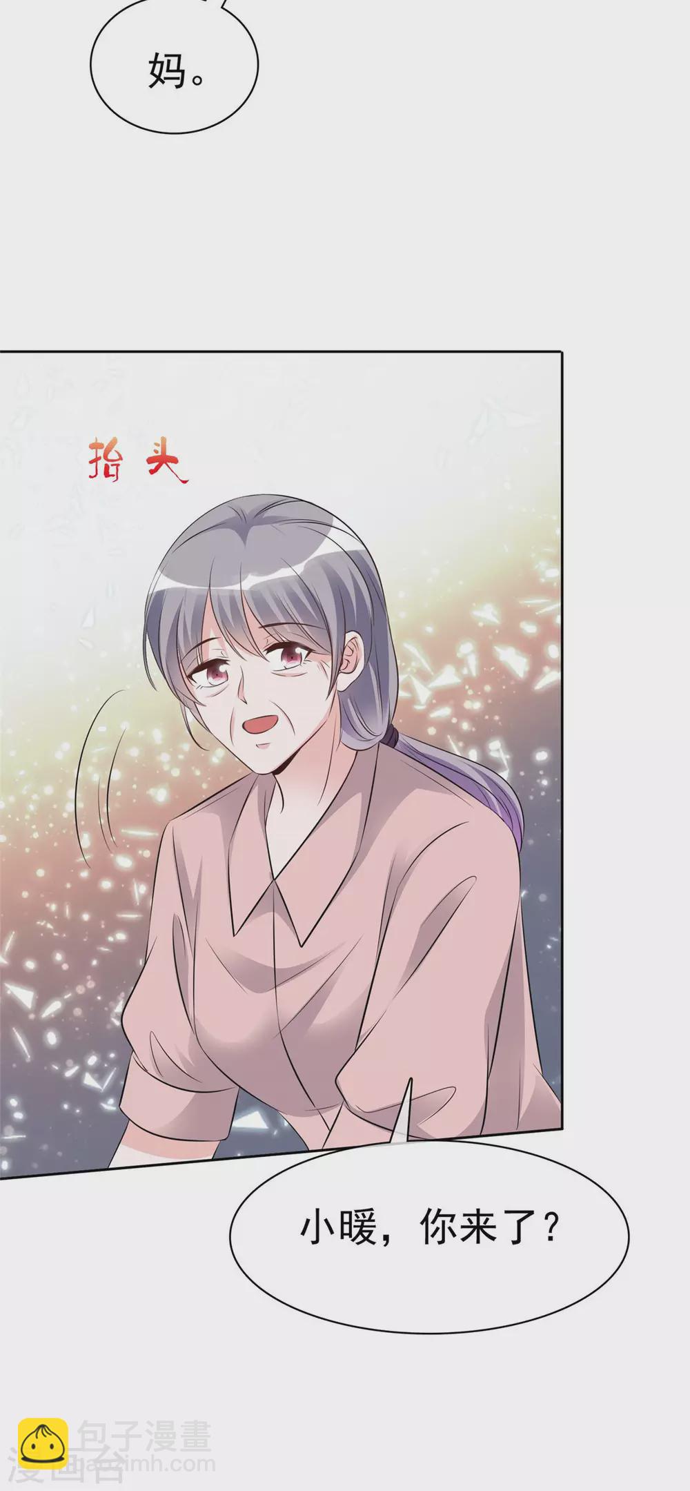 第8话 丢脸丢到全国了！-第9话