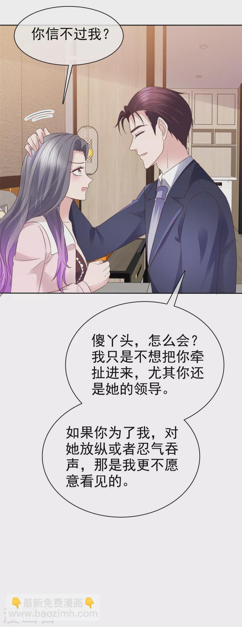 第78话 这是我第一次-第81话