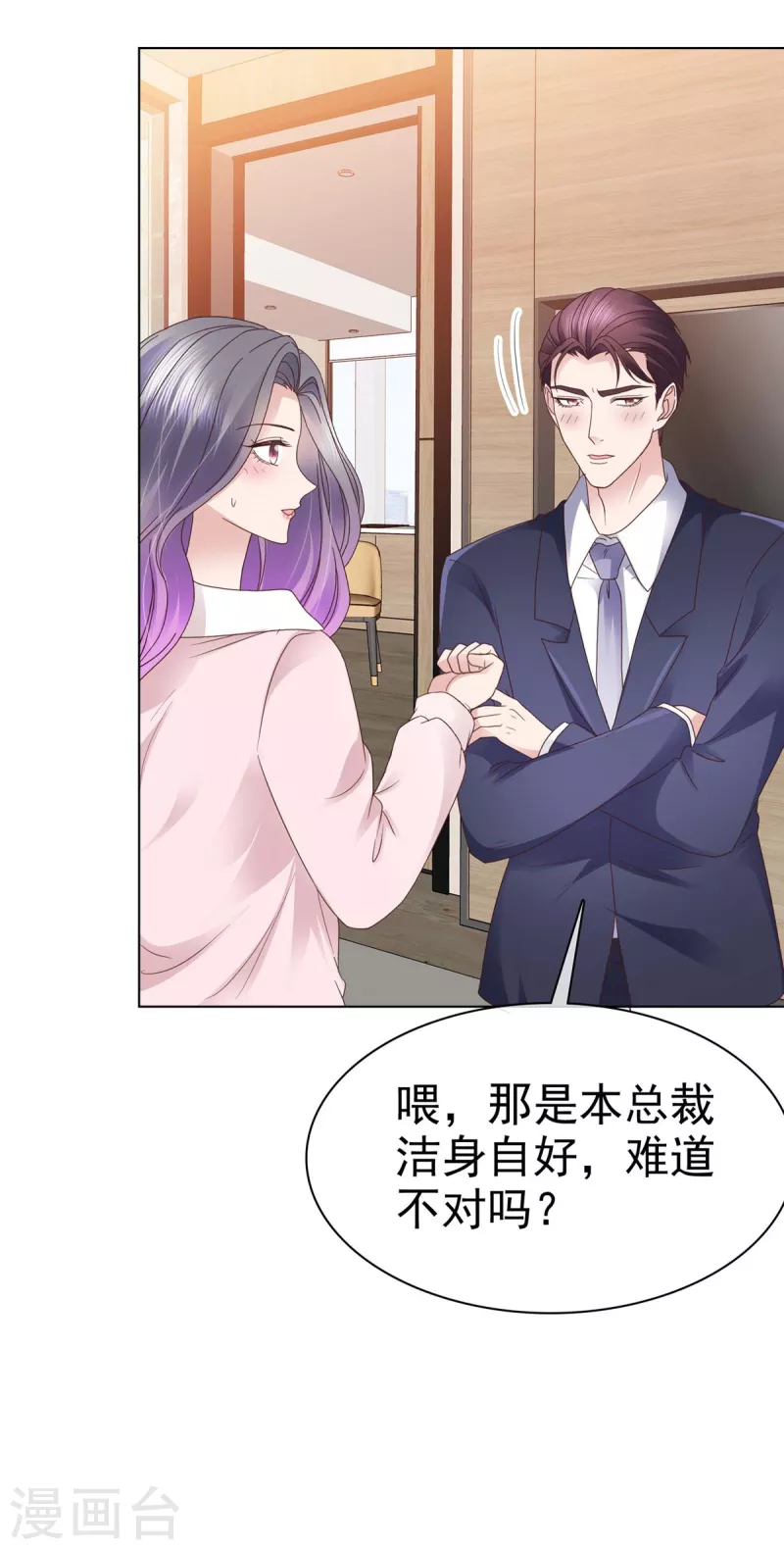 第78话 这是我第一次-第81话
