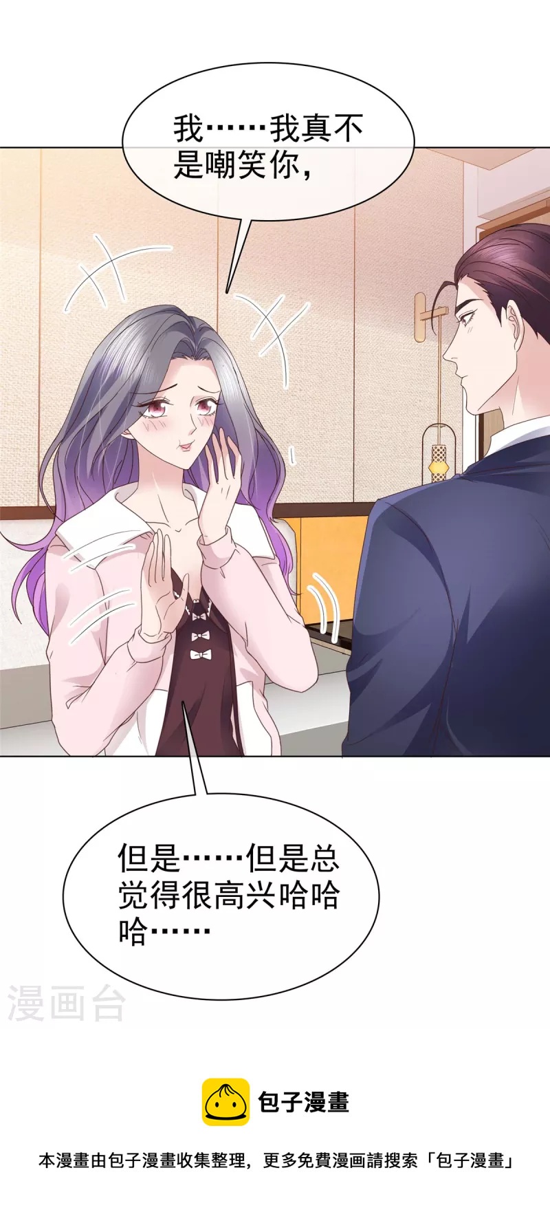 第78话 这是我第一次-第81话