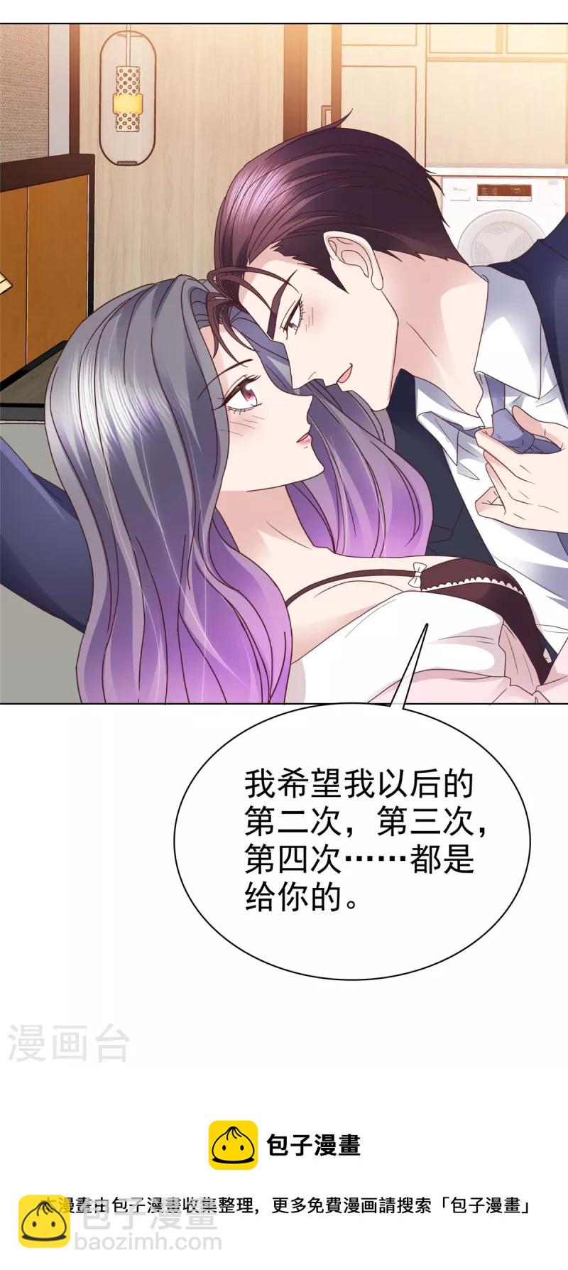 第78话 这是我第一次-第81话