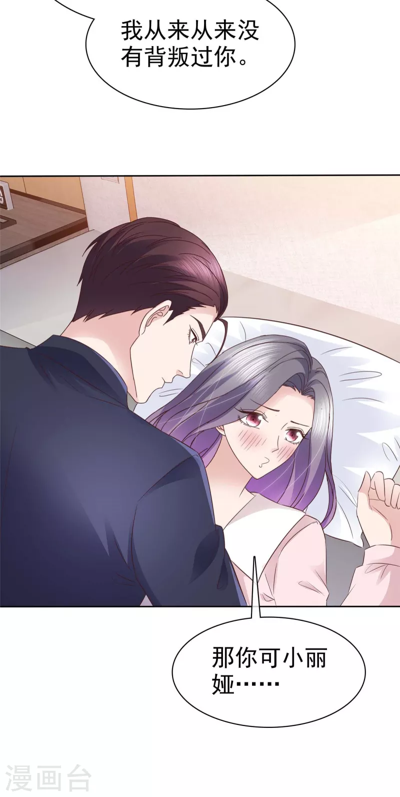 第78话 这是我第一次-第81话