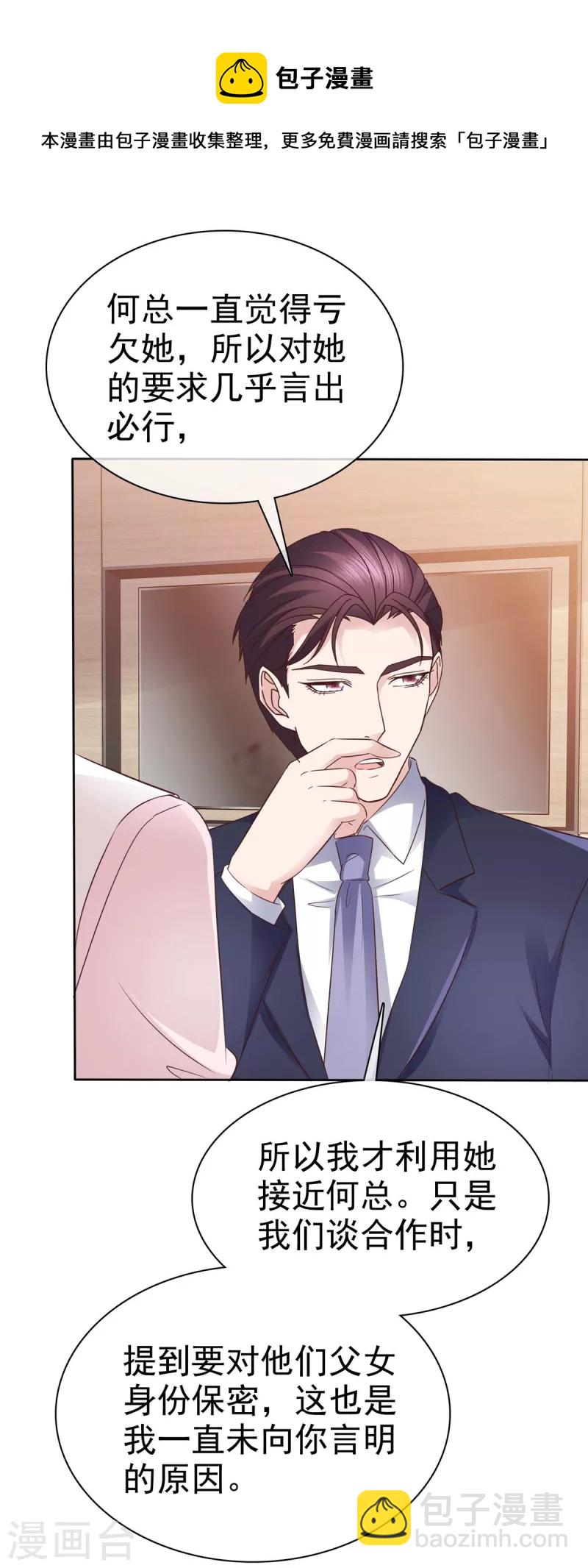 第78话 这是我第一次-第81话
